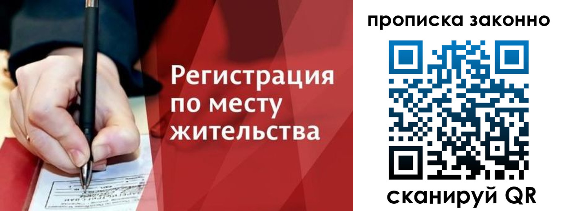 прописка для военкомата в Чечне