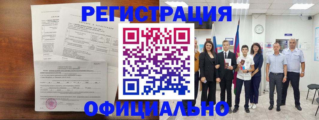 временная регистрация госуслуги в Чечне