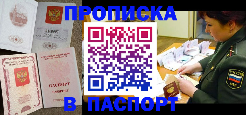 прописка иностранных граждан в Чечне