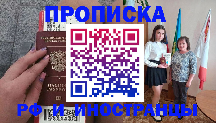 регистрация в Чечне